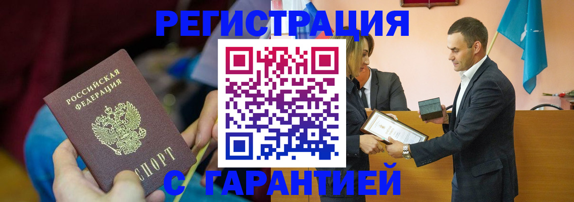 прописка 2025 в Суворове