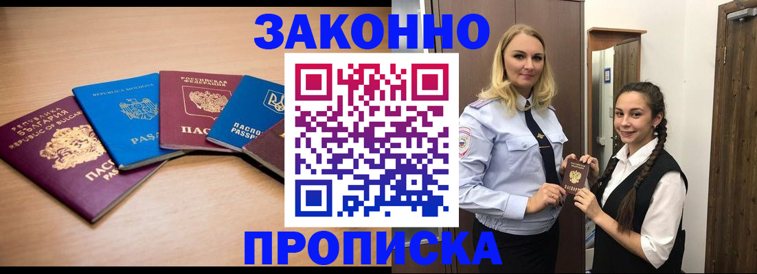 временная регистрация госуслуги в Суворове