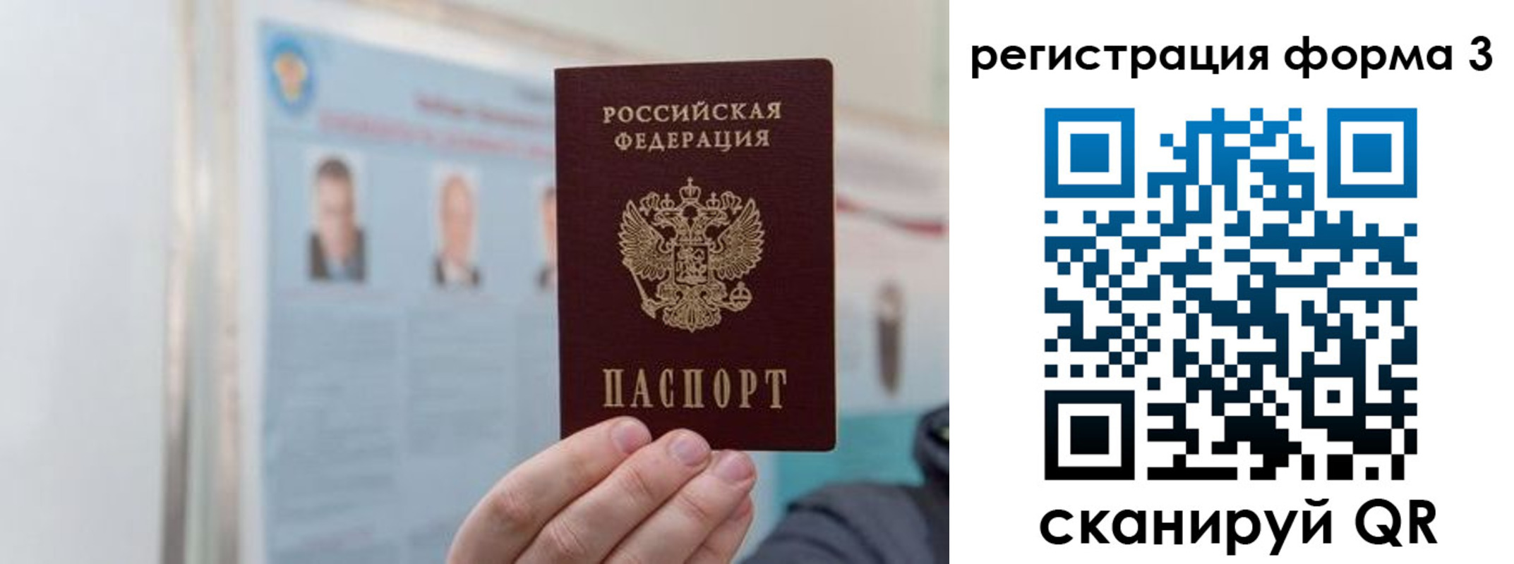 прописка в Суворове