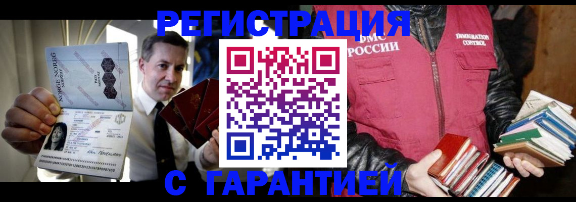 временная регистрация для всех в Суворове
