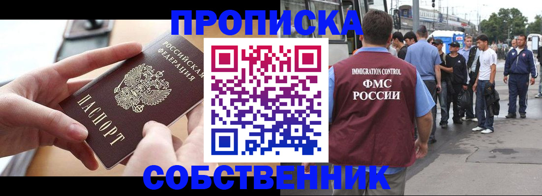 прописка ребенка в Суворове