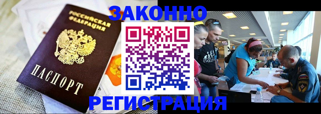 временная регистрация надежно в Суворове