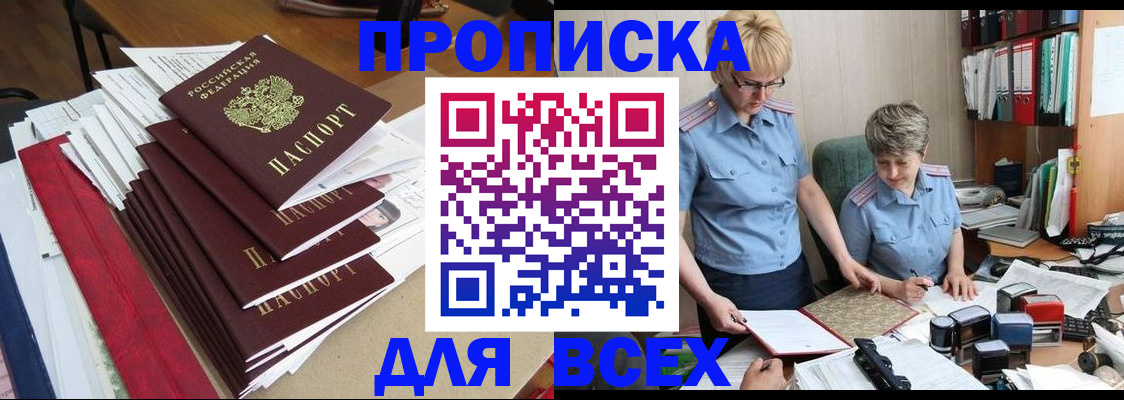 временная регистрация 2025 в Суворове