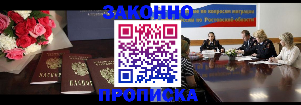 прописка регистрация в Суворове