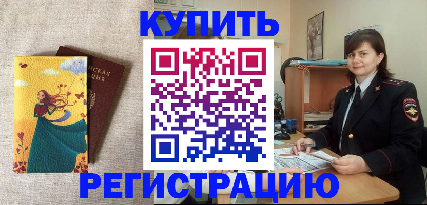 где прописаться в Суворове