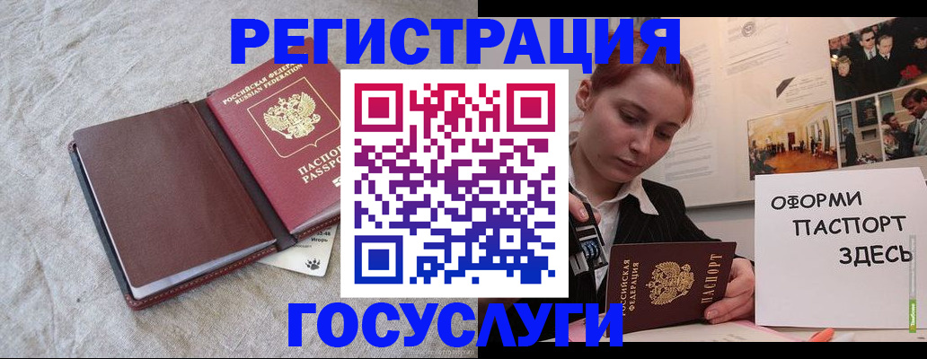 прописка для работы в Суворове